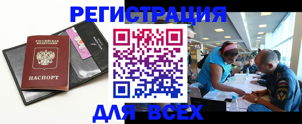 временная регистрация адрес в Куровском