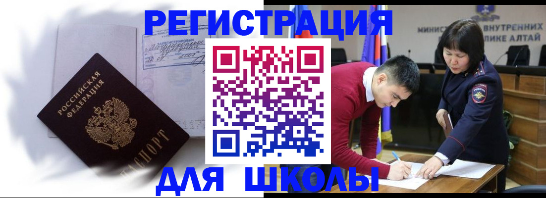 временная регистрация адрес в Куровском