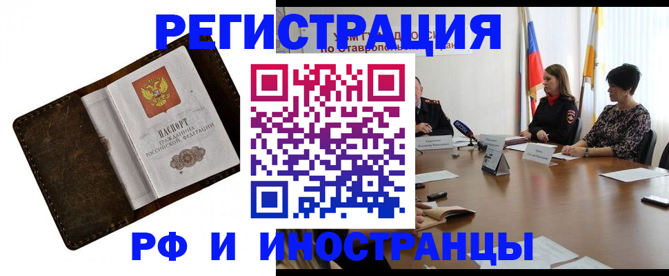 временная регистрация купить в Куровском
